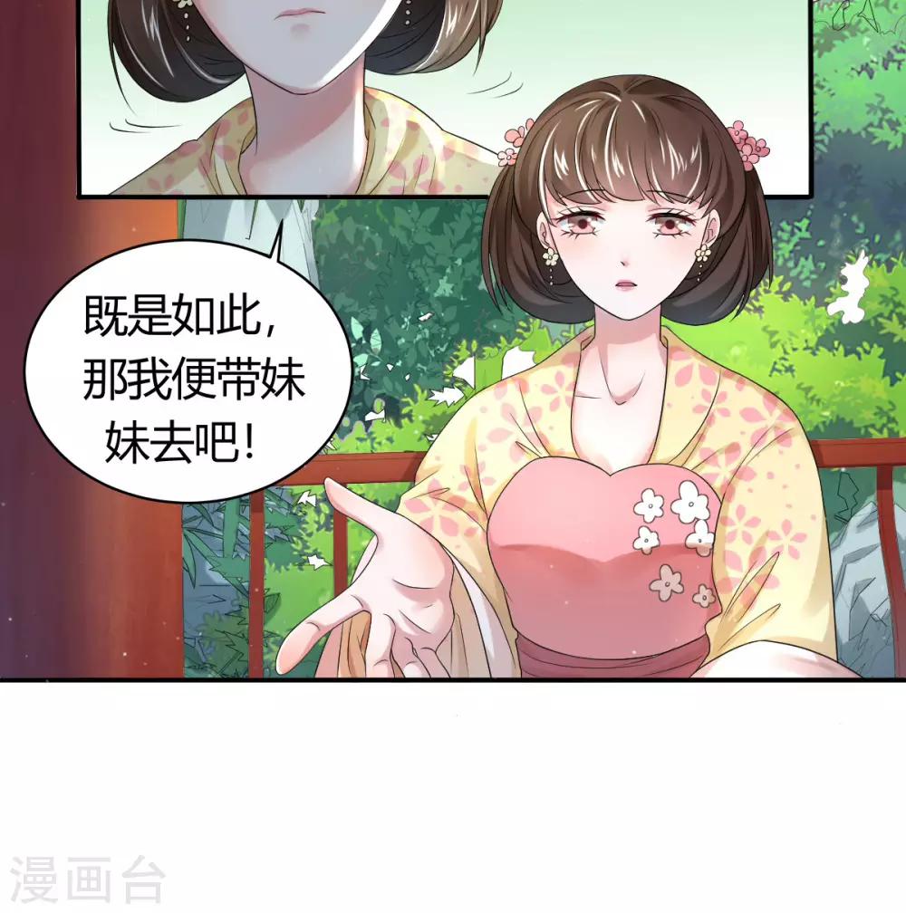 第7话1 两个女人一台戏-第12话