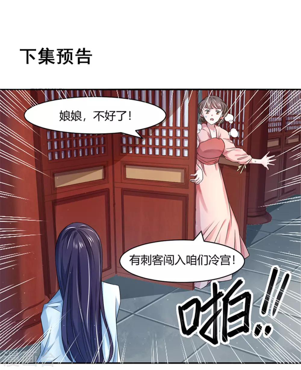 第8话1 娘娘真厉害！-第14话