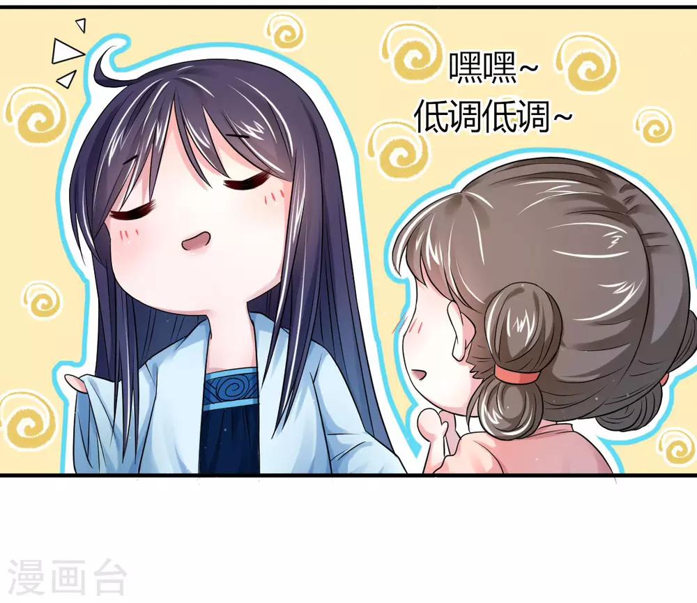 第8话1 娘娘真厉害！-第14话