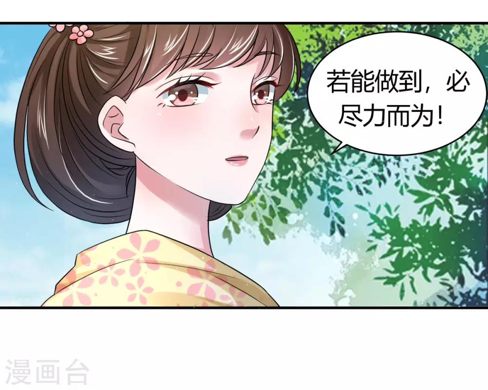 第8话1 娘娘真厉害！-第14话