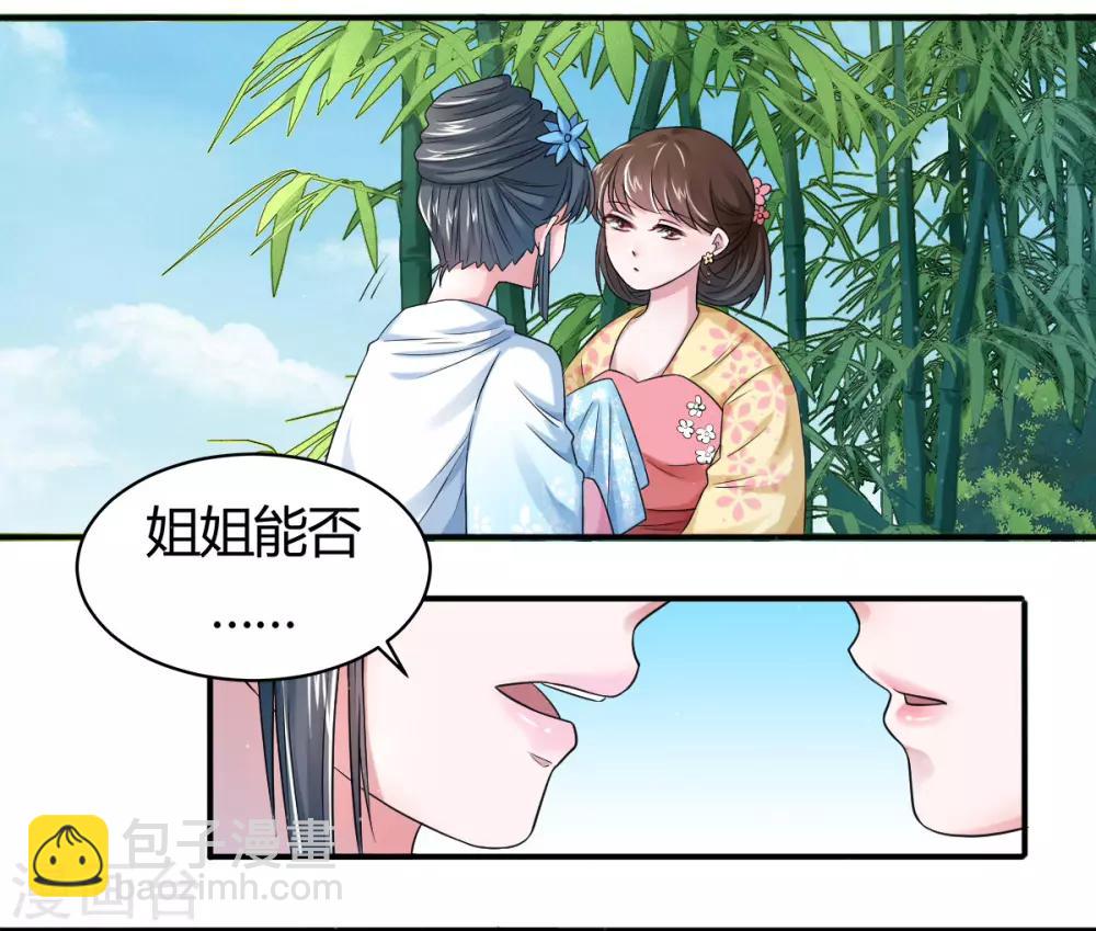 第8话1 娘娘真厉害！-第14话