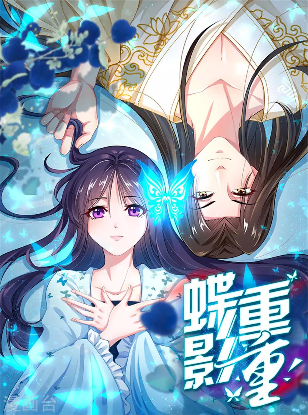 第10话2 她竟这般倾国倾城-第18话