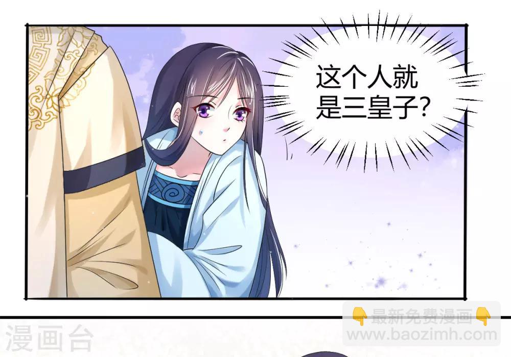 第10话2 她竟这般倾国倾城-第18话