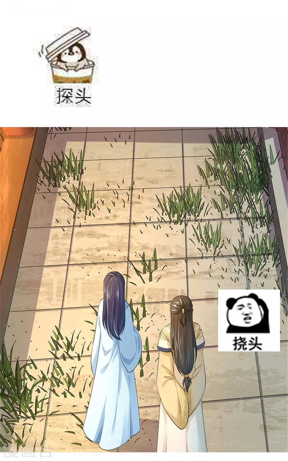 第10话2 她竟这般倾国倾城-第18话