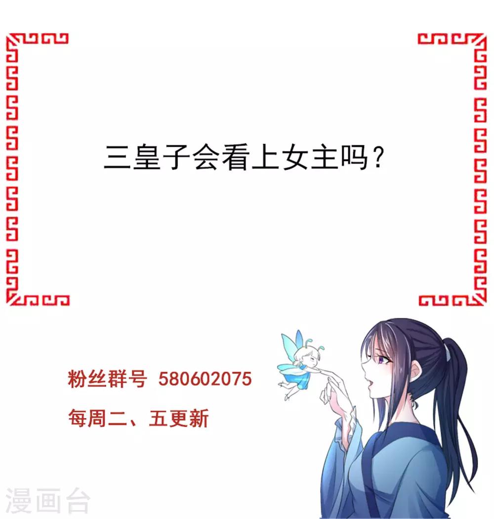 第10话2 她竟这般倾国倾城-第18话
