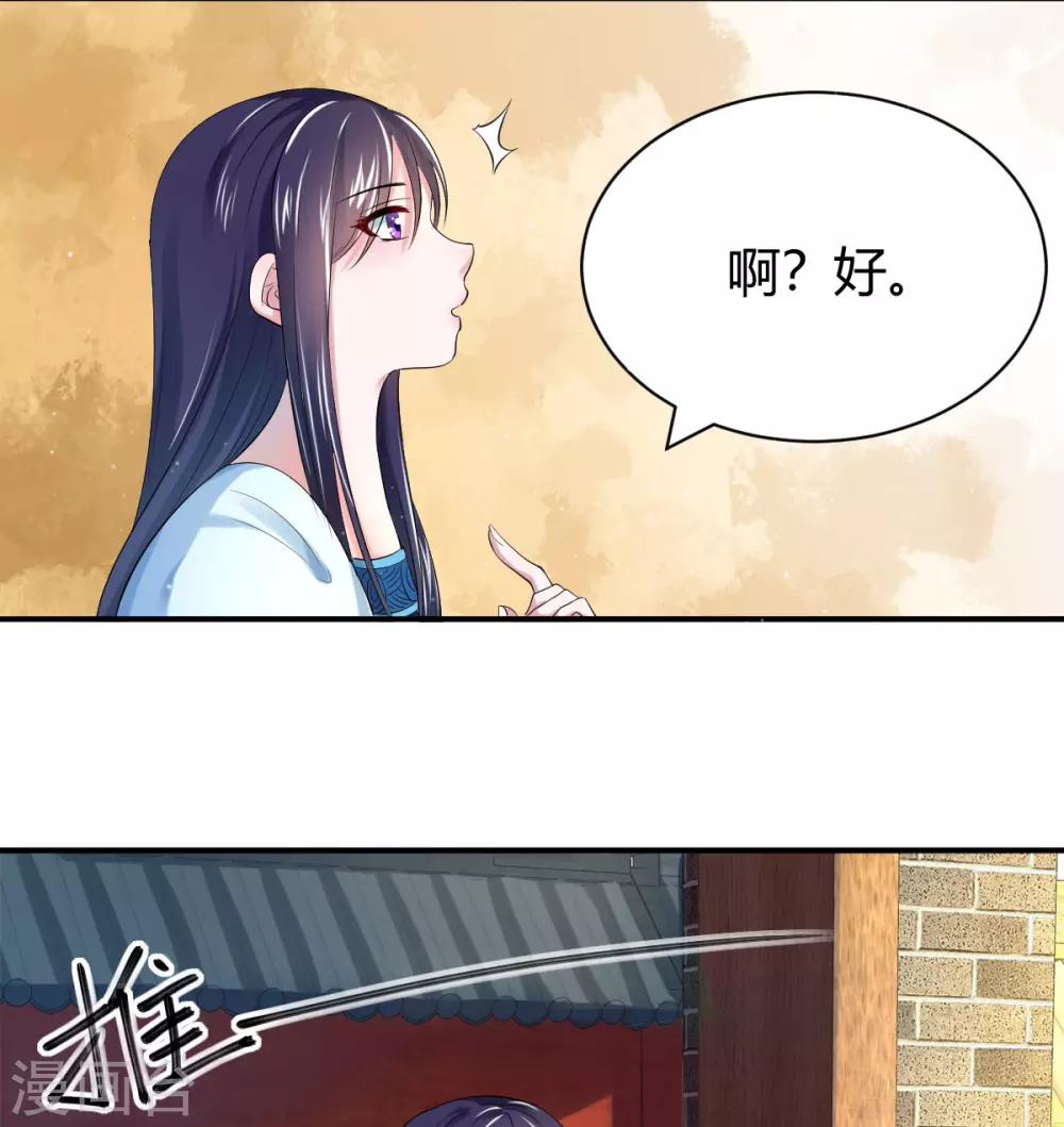 第10话2 她竟这般倾国倾城-第18话