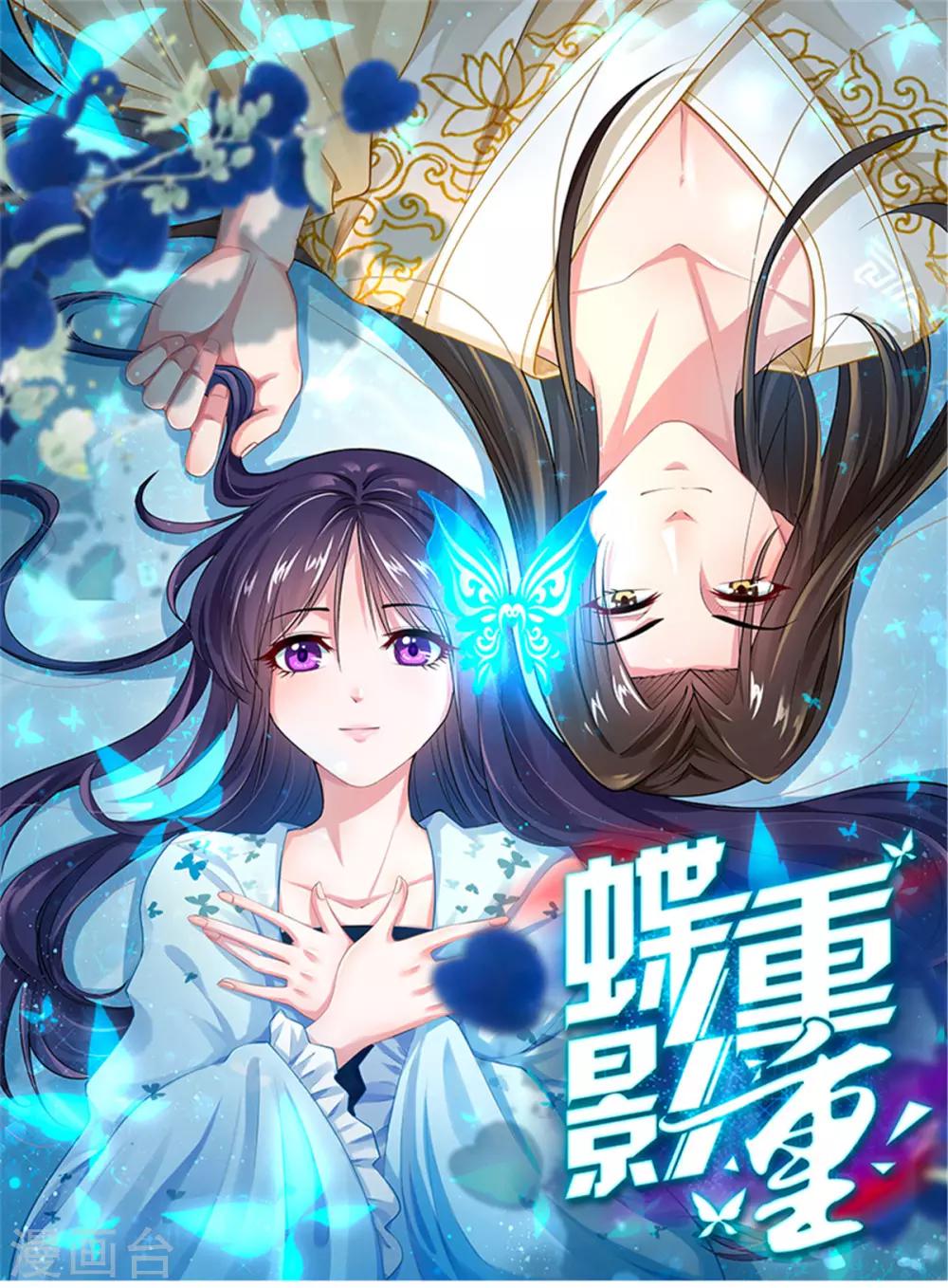第12话 饭里有毒！-第20话