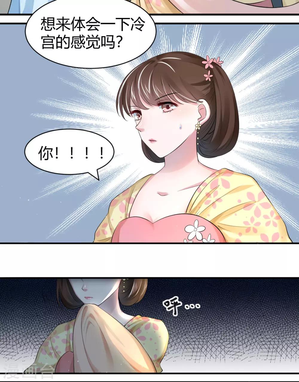 第12话 饭里有毒！-第20话