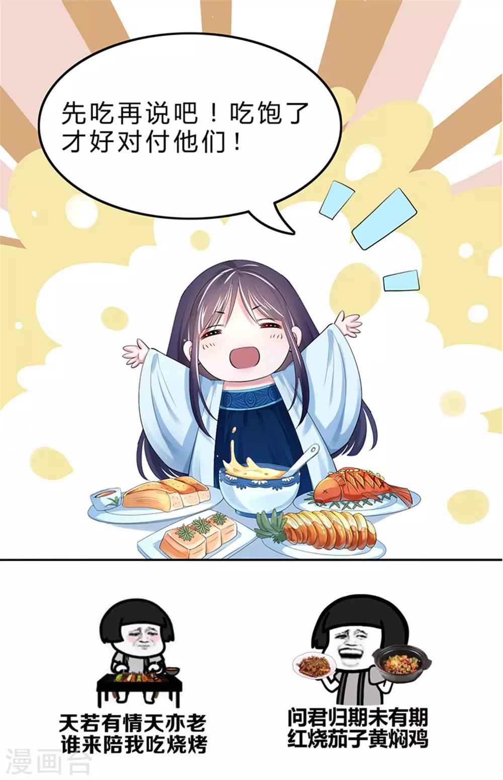 第12话 饭里有毒！-第20话