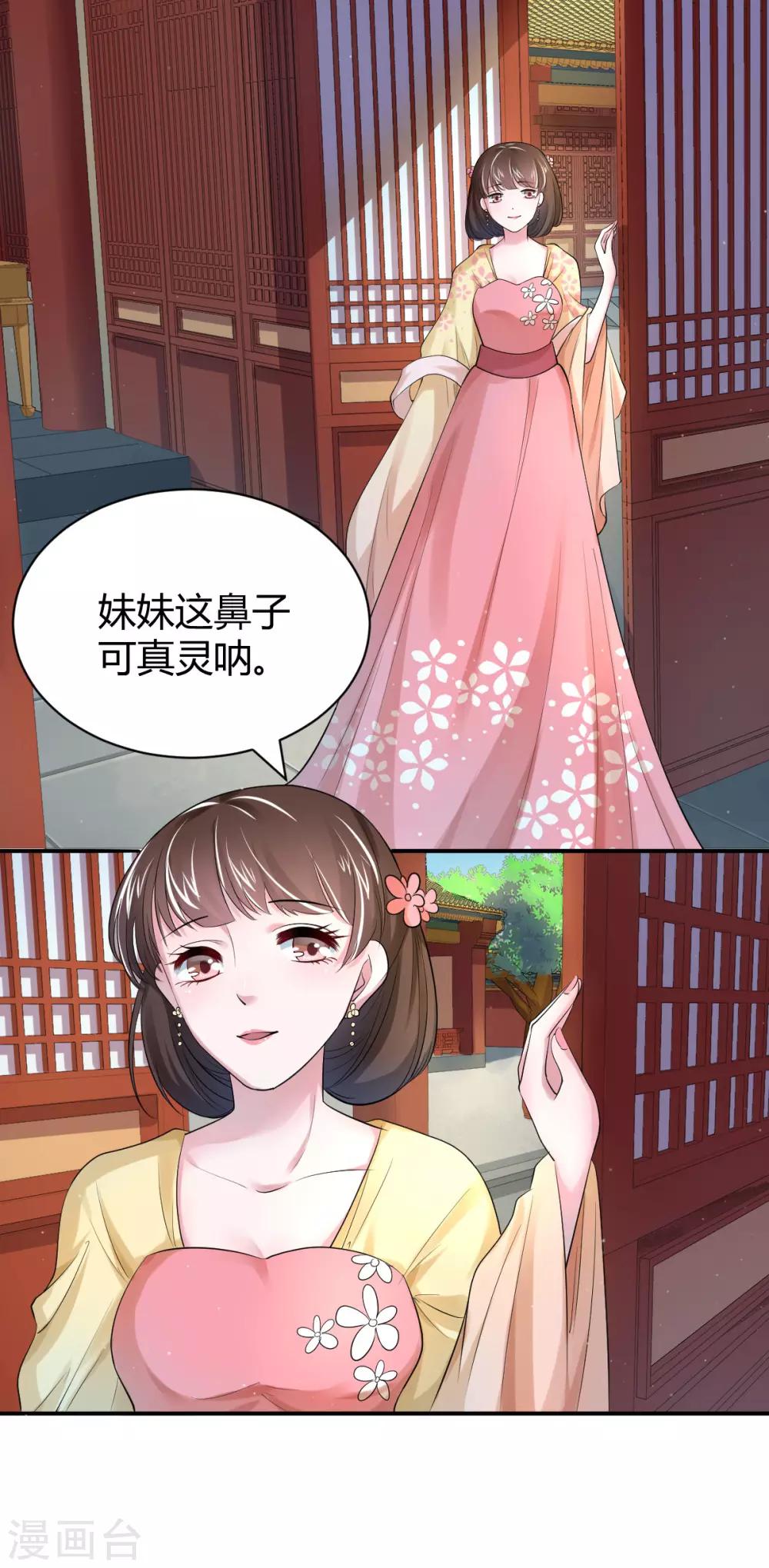 第12话 饭里有毒！-第20话
