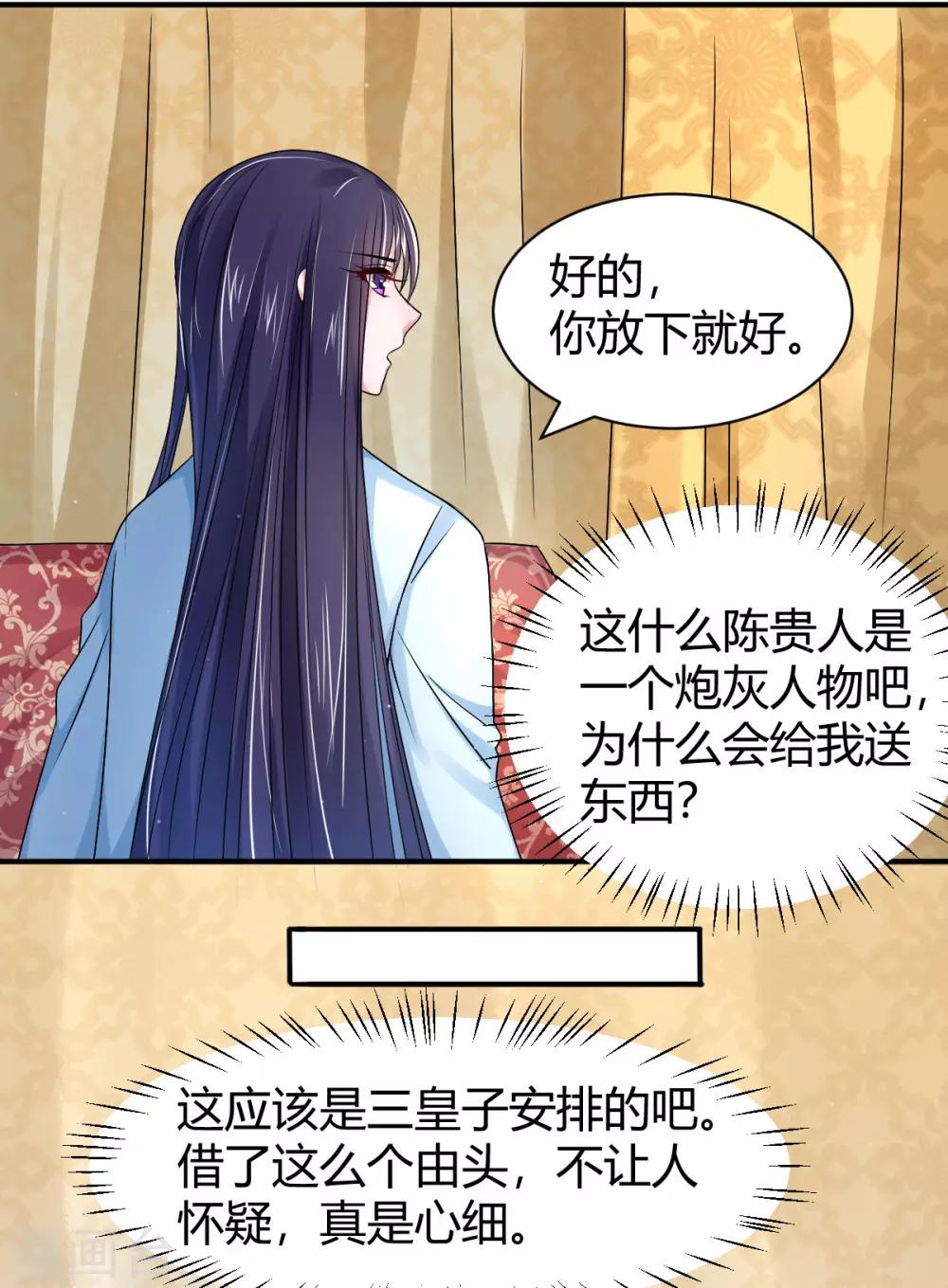 第14话 炮灰送便当-第22话