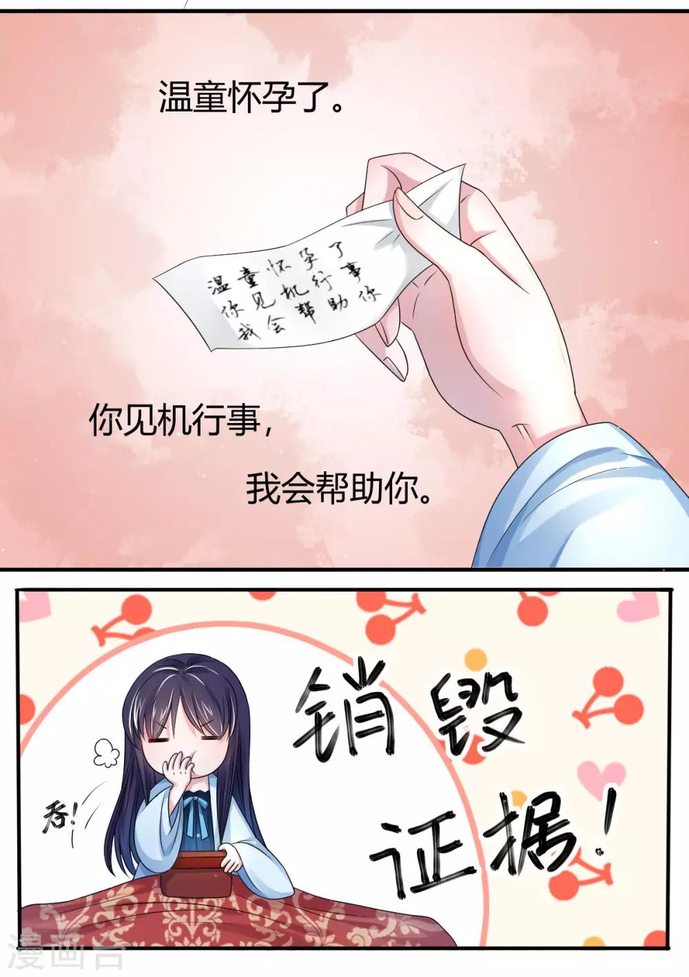 第14话 炮灰送便当-第22话