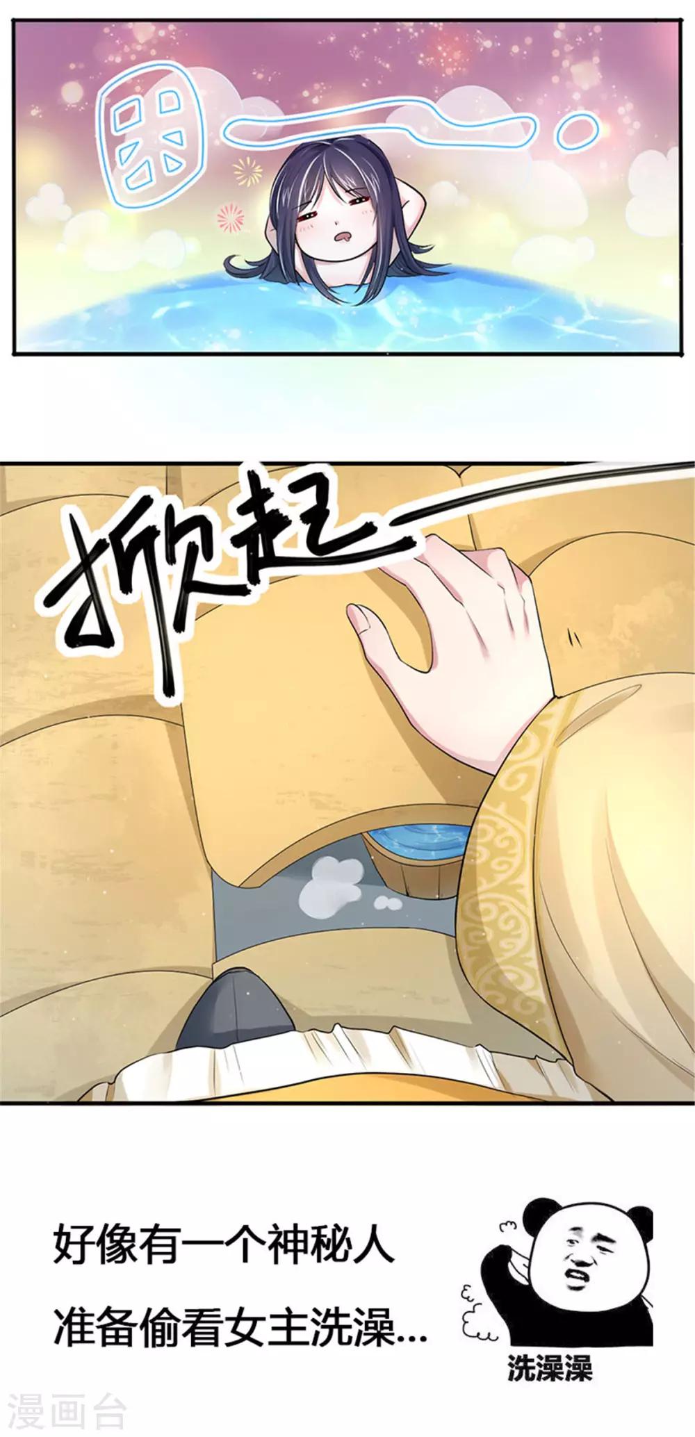 第16话 搬离冷宫-第24话