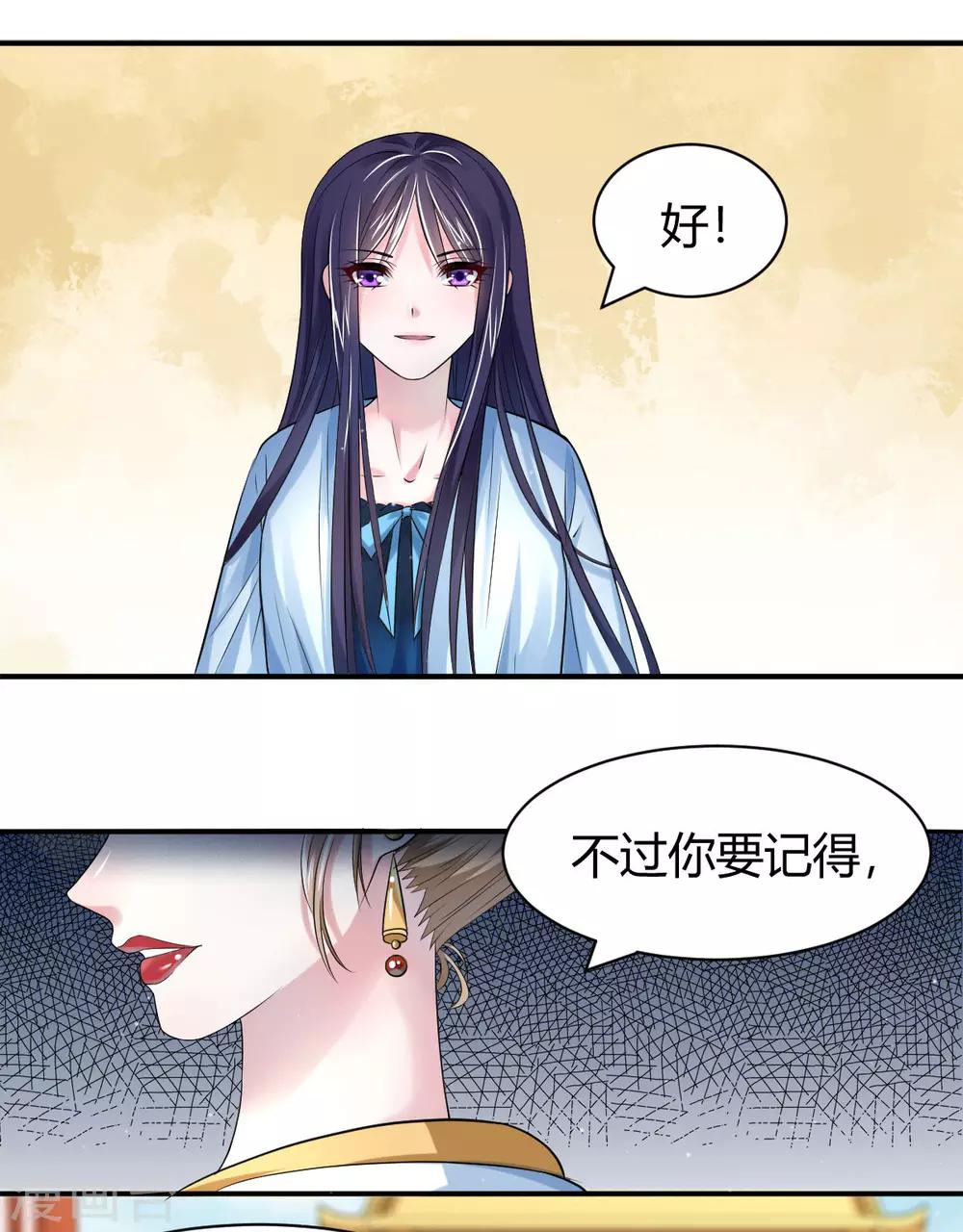 第16话 搬离冷宫-第24话