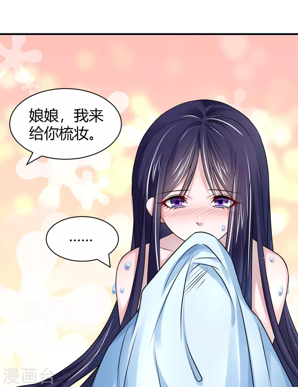 第18话 我们就寝吧？-第26话
