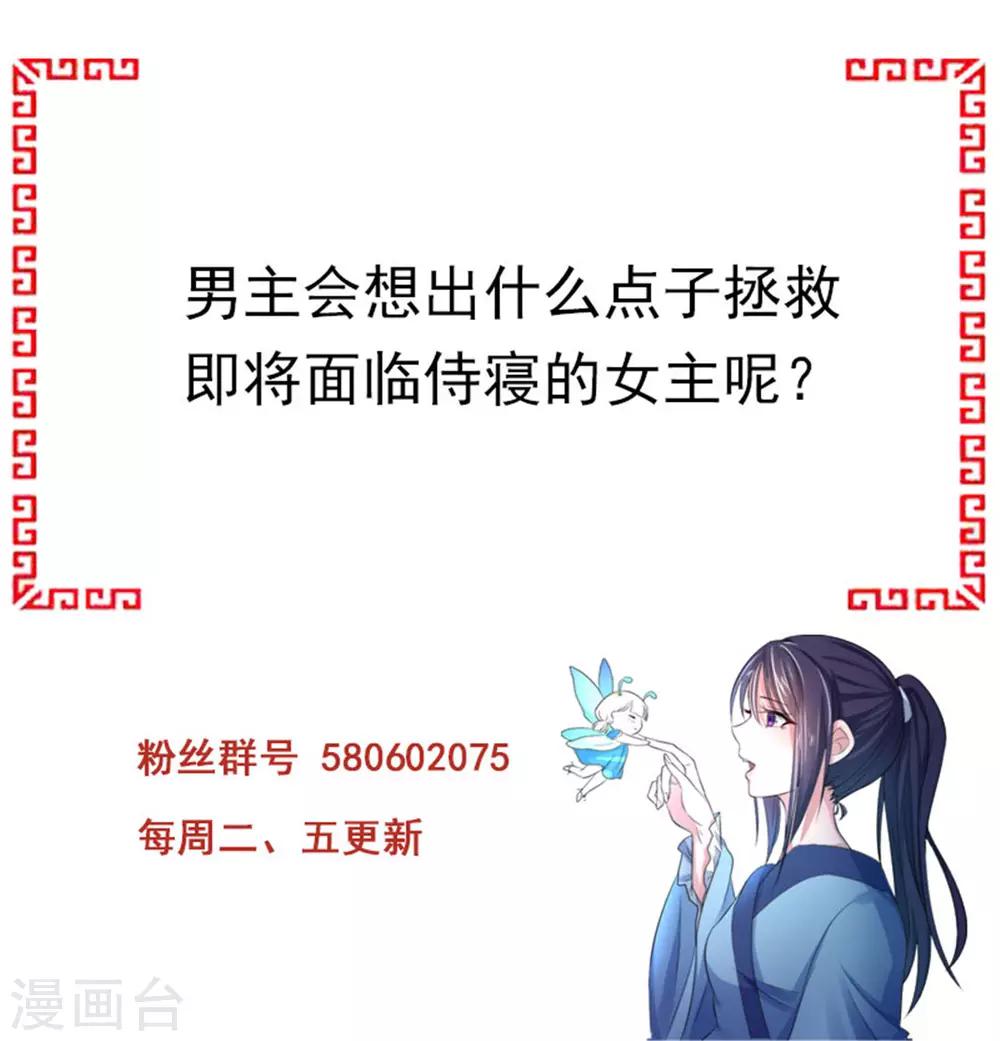 第18话 我们就寝吧？-第26话