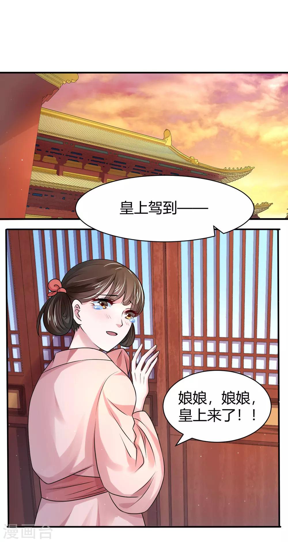 第18话 我们就寝吧？-第26话