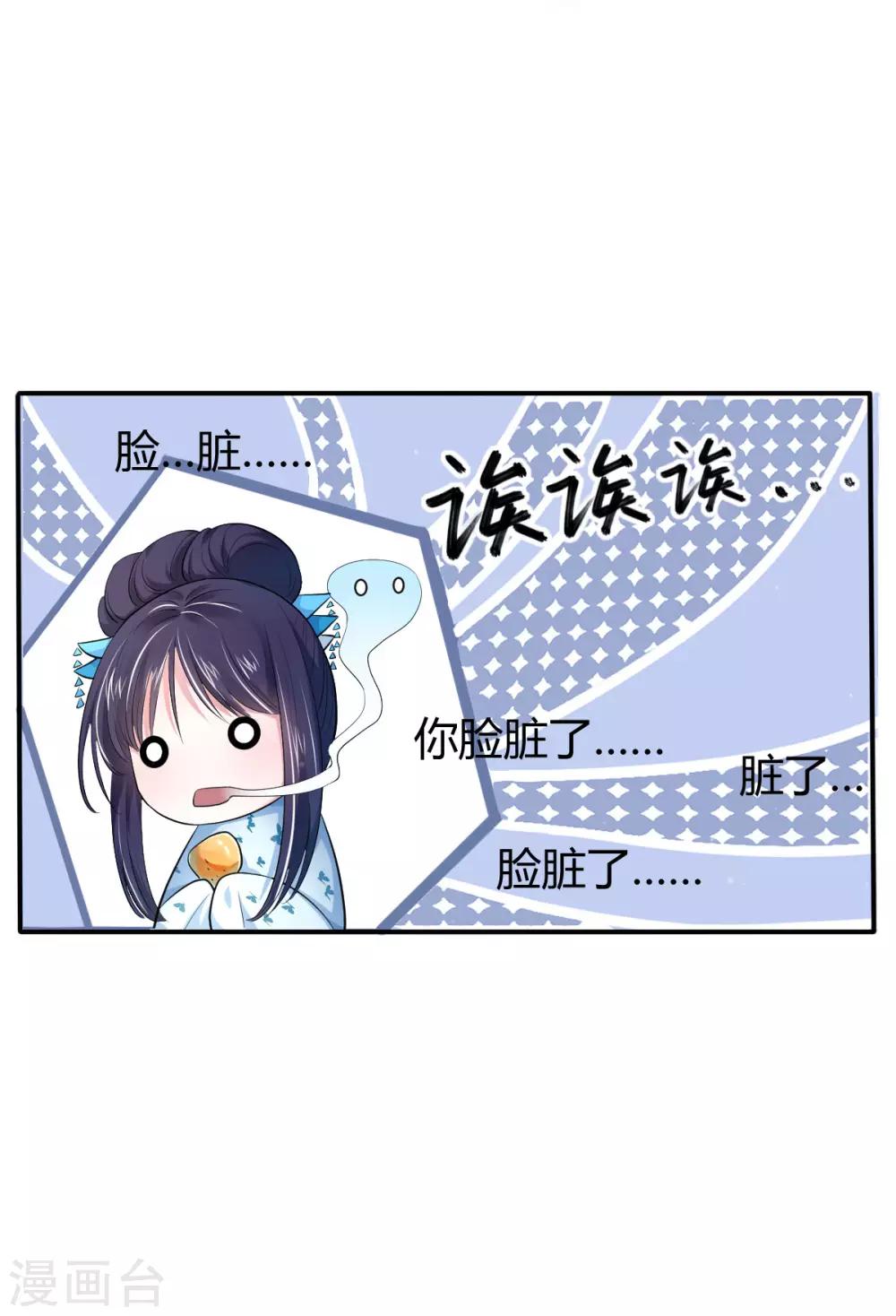第20话 你脸脏了-第28话