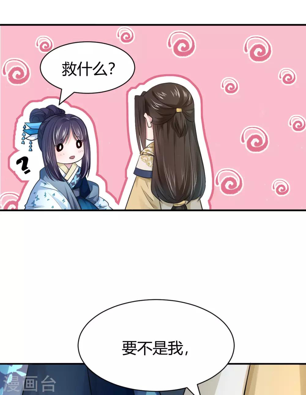 第20话 你脸脏了-第28话