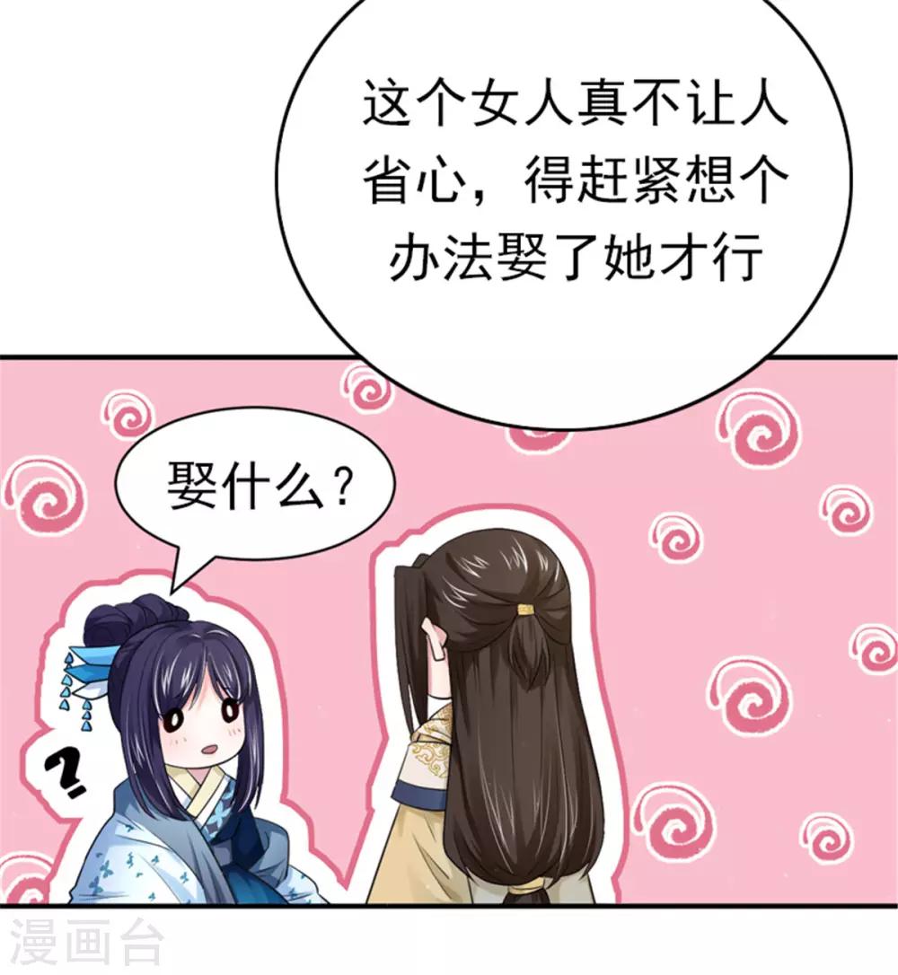 第20话 你脸脏了-第28话