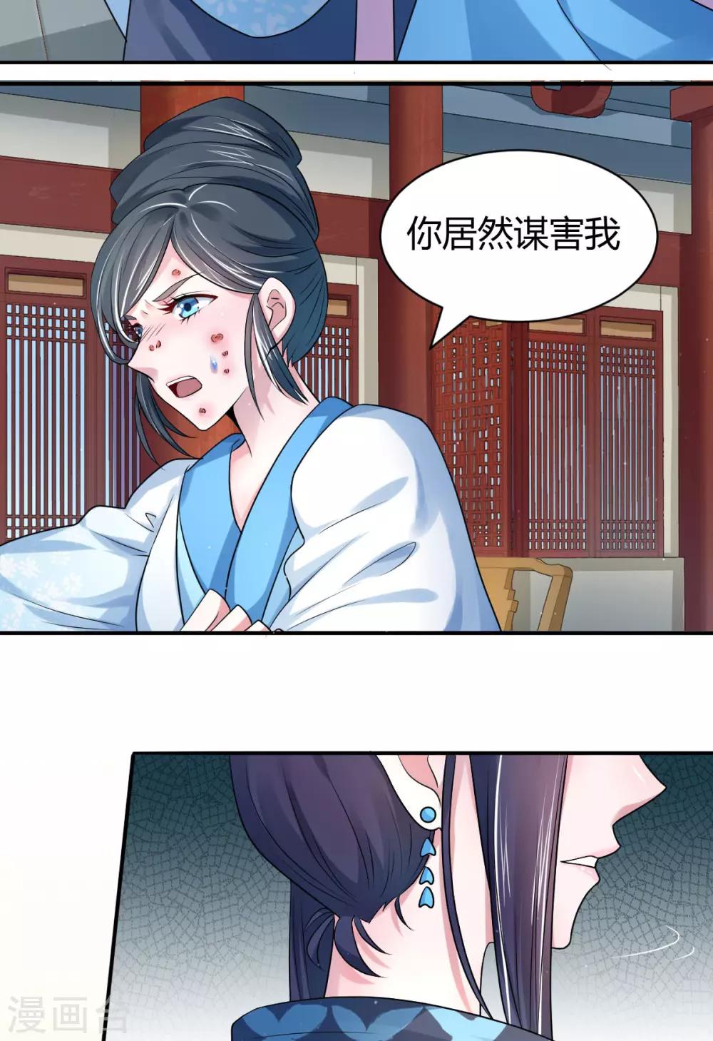 第22话 毁容-第30话