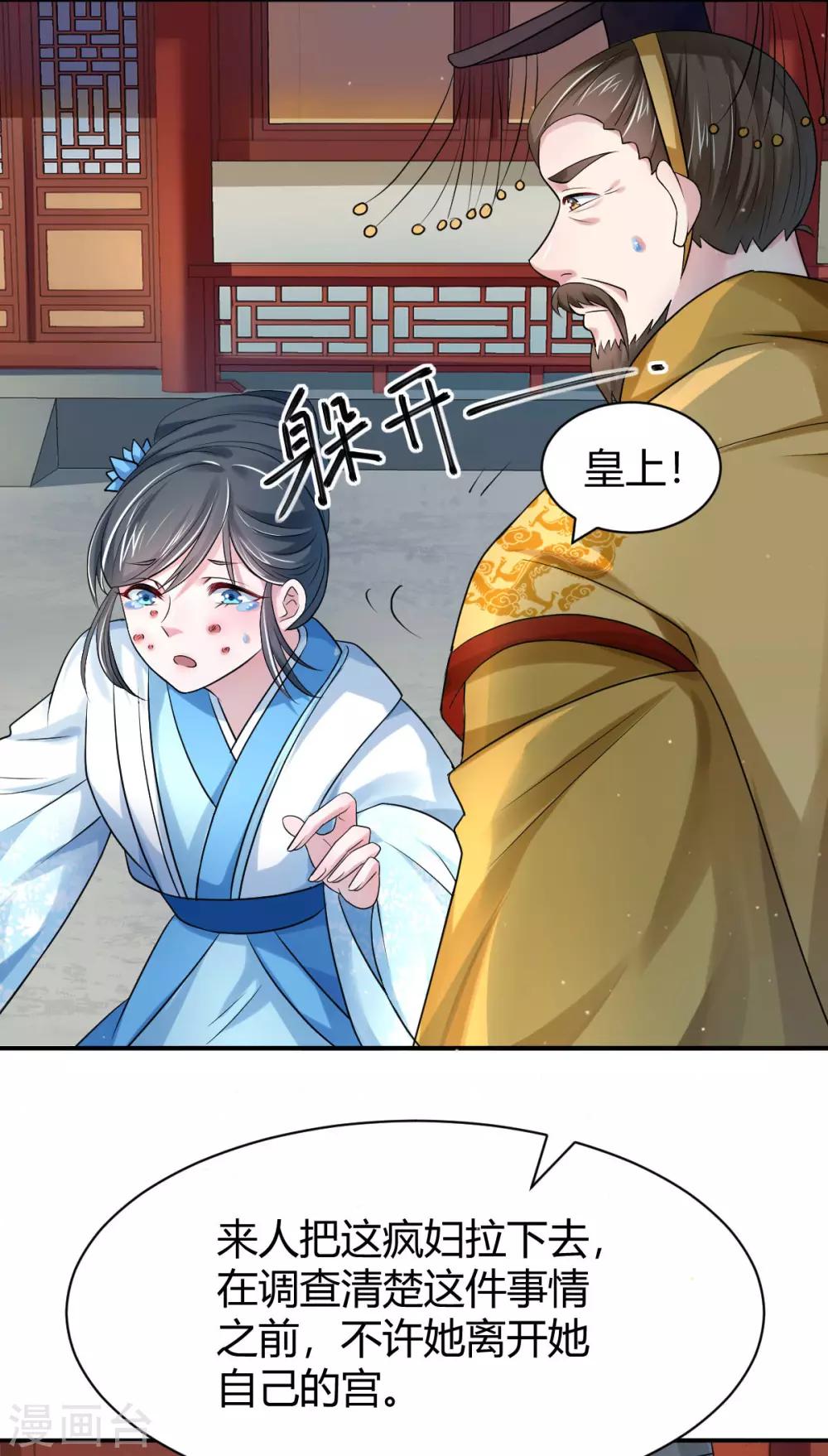 第22话 毁容-第30话