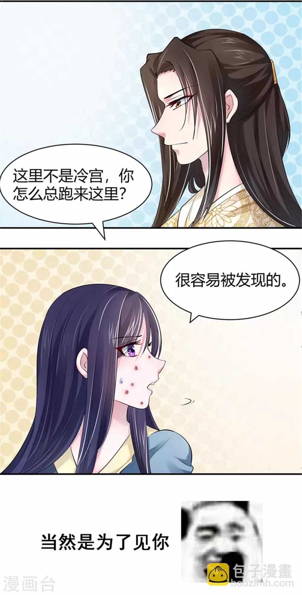 第22话 毁容-第30话