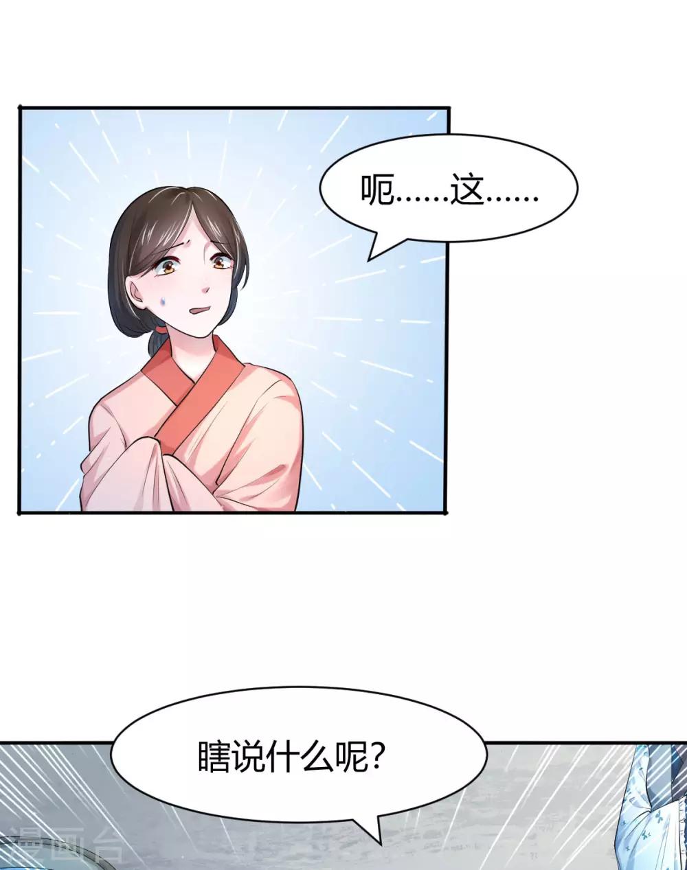 第22话 毁容-第30话