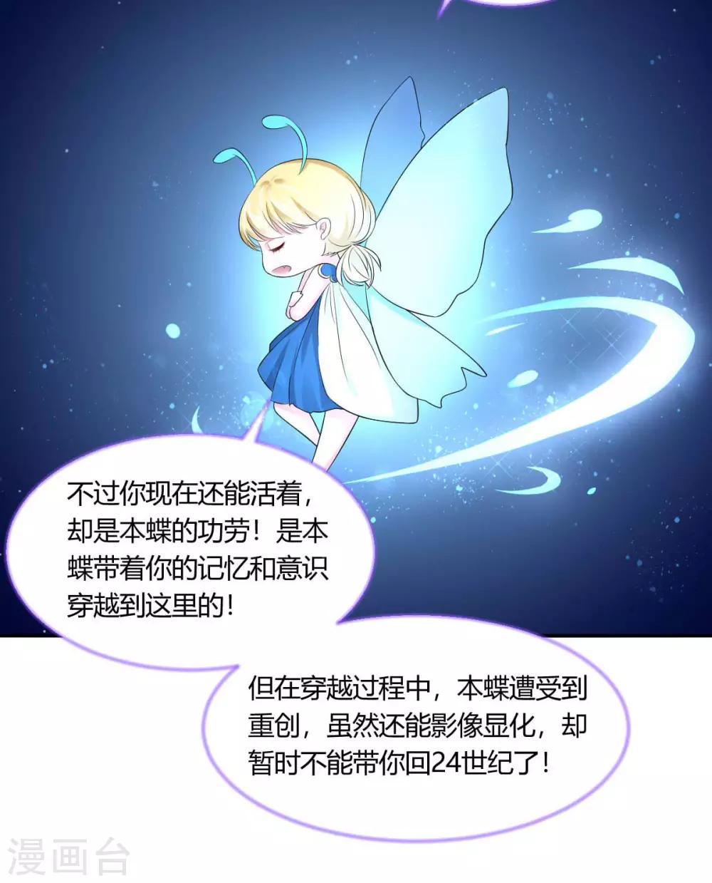 第3话1 我们联手吧-第4话