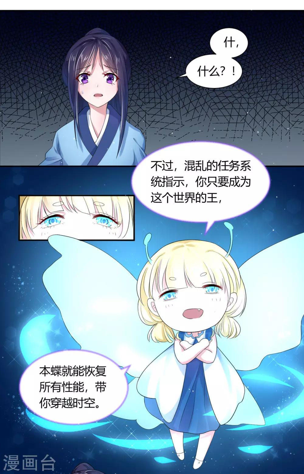 第3话1 我们联手吧-第4话