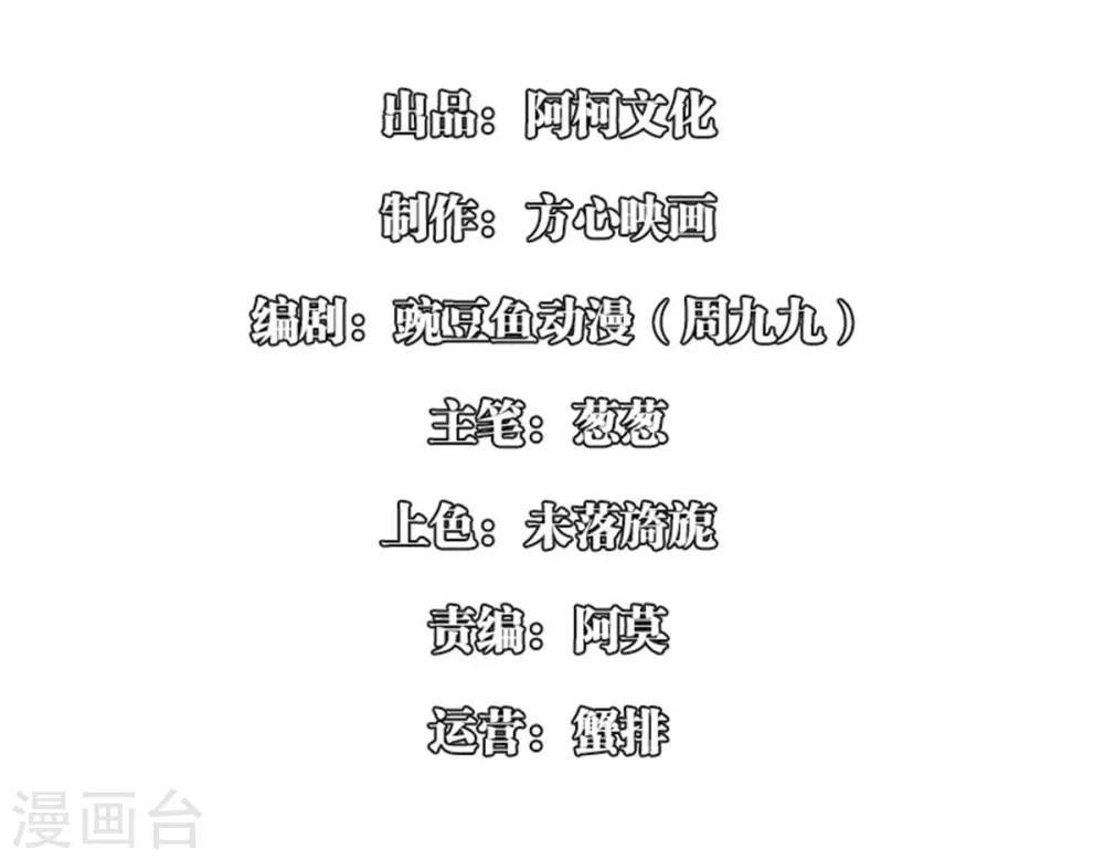 第3话1 我们联手吧-第4话