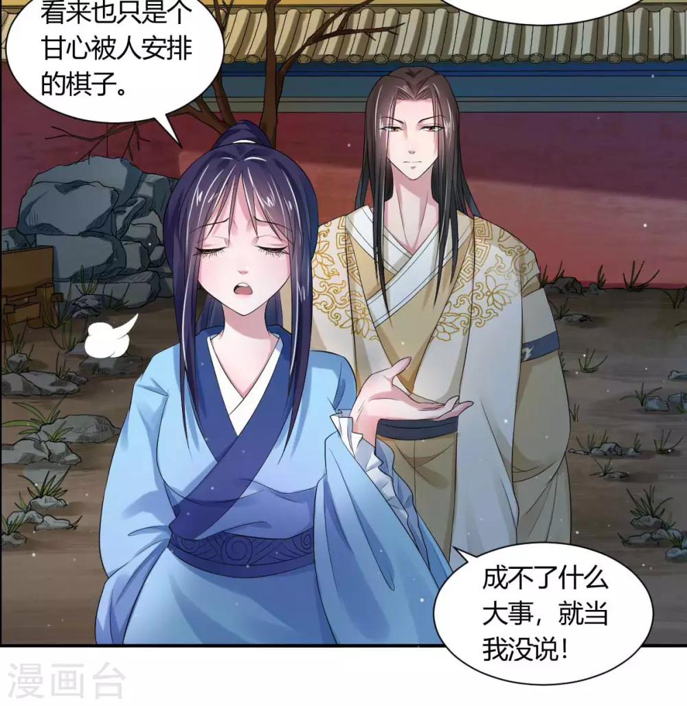 第3话1 我们联手吧-第4话