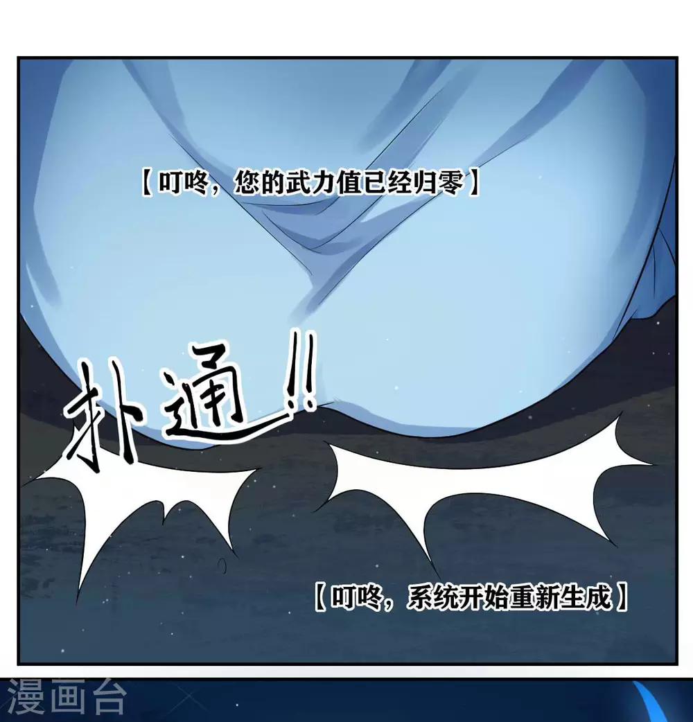 第3话1 我们联手吧-第4话