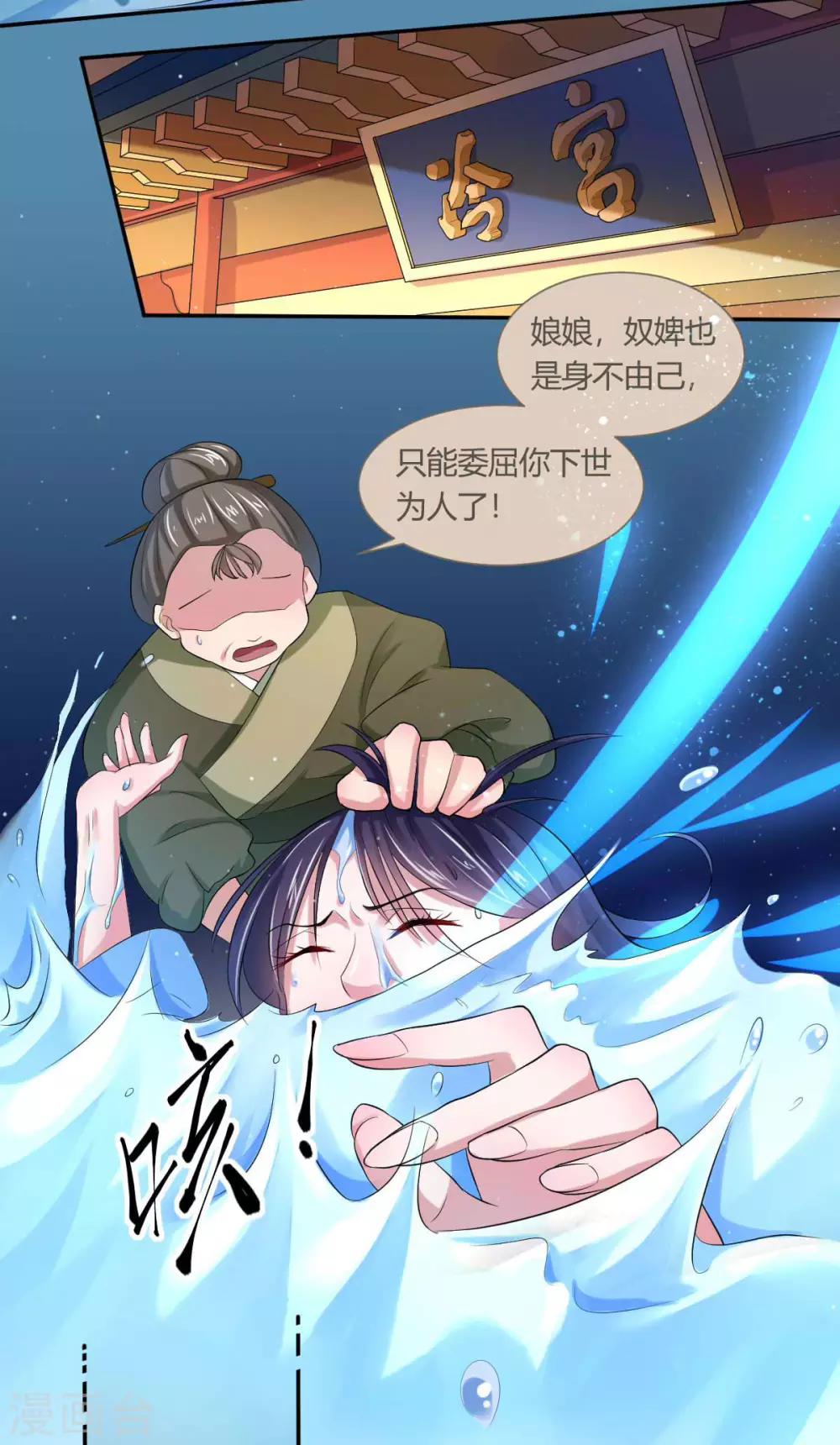 第3话1 我们联手吧-第4话