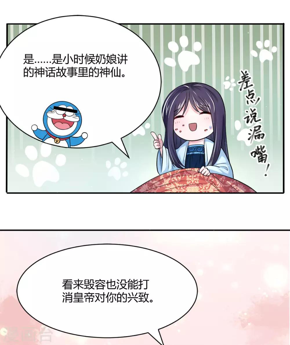 第24话 美人图-第32话