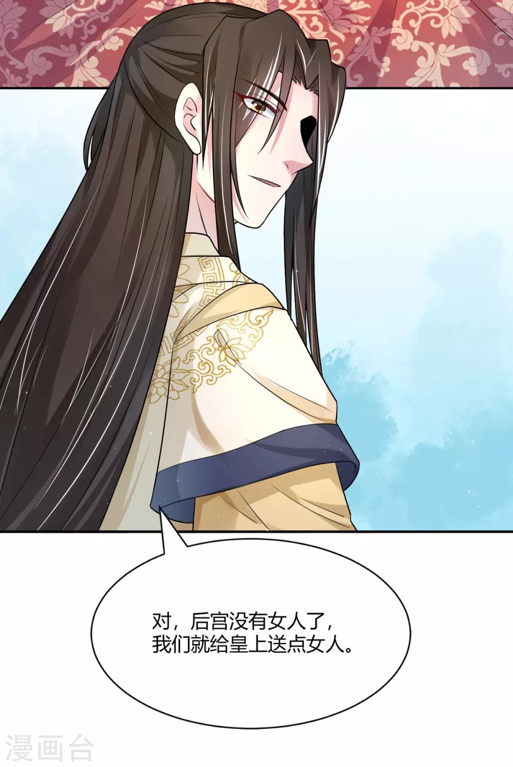 第24话 美人图-第32话