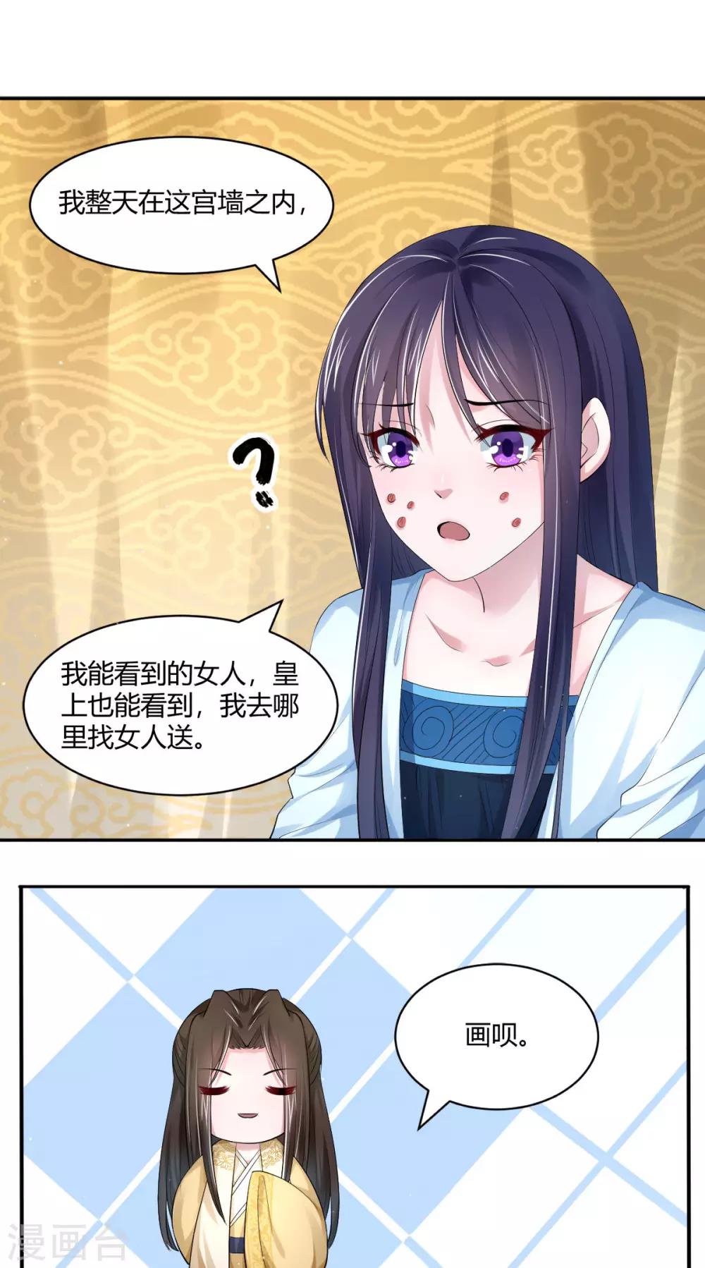 第24话 美人图-第32话