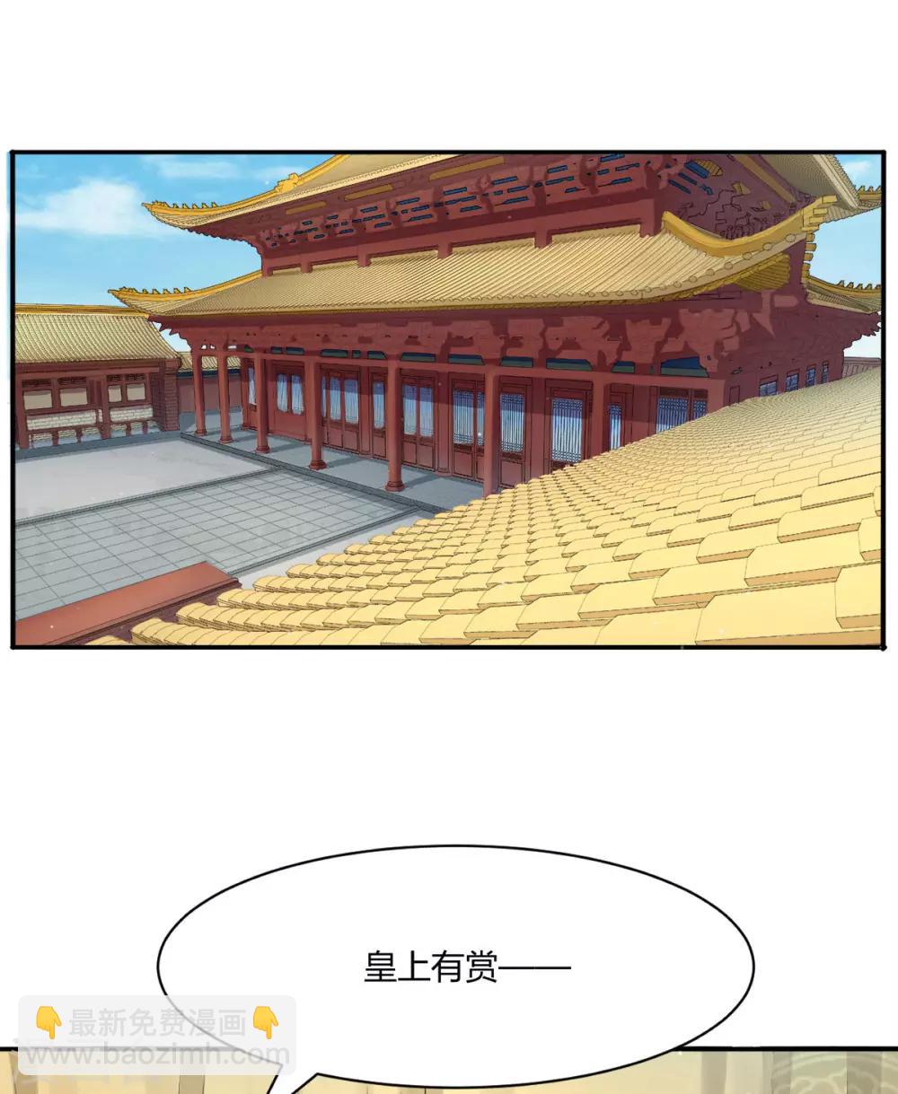 第24话 美人图-第32话