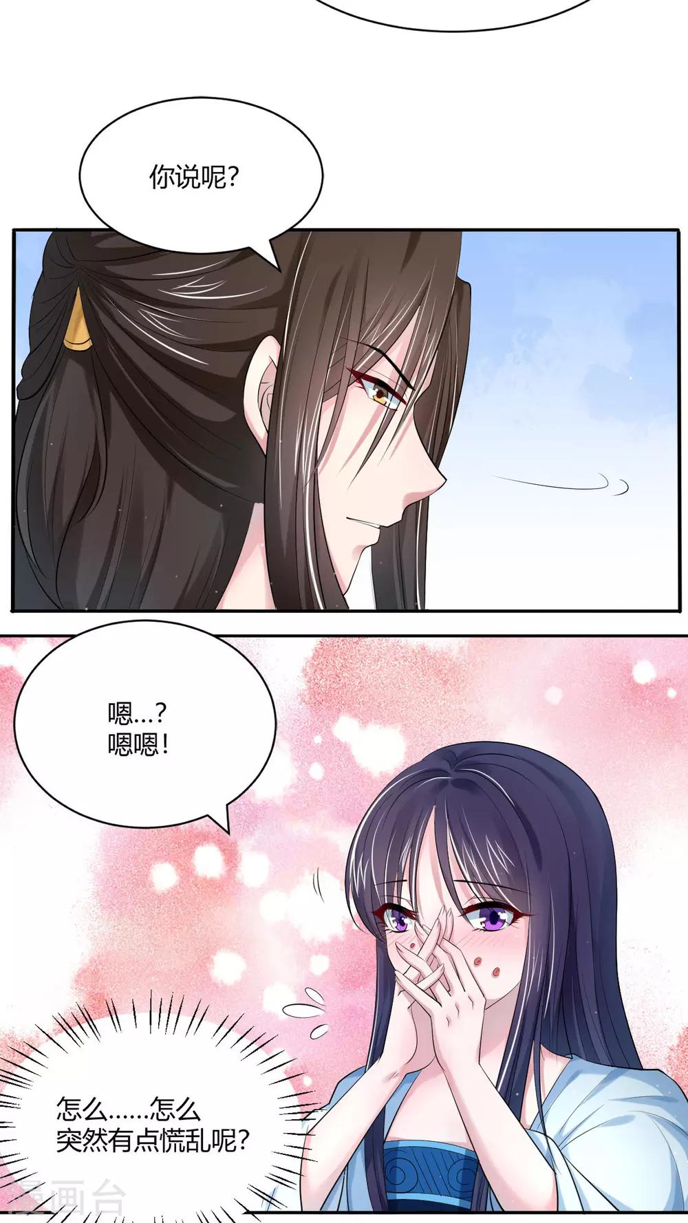 第24话 美人图-第32话