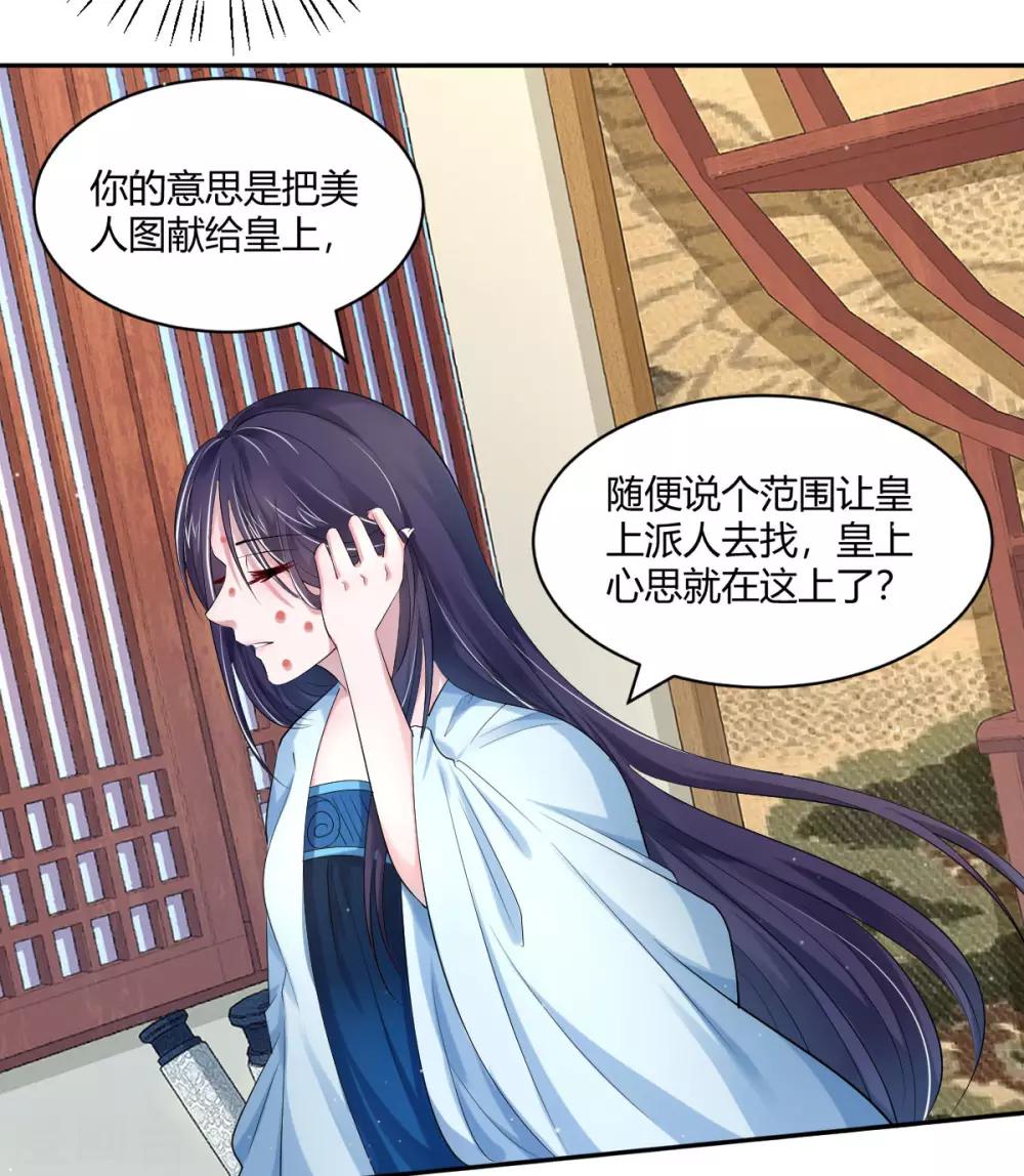 第24话 美人图-第32话