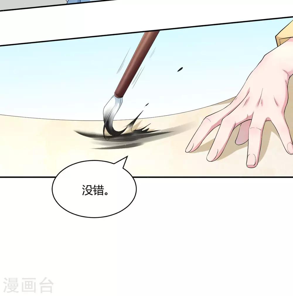 第24话 美人图-第32话