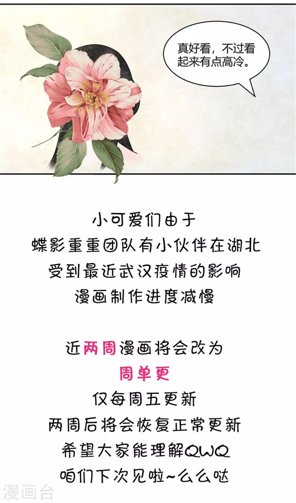 第24话 美人图-第32话