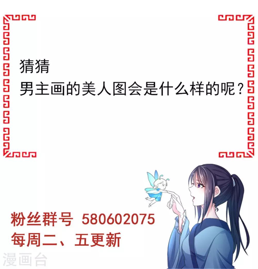 第24话 美人图-第32话