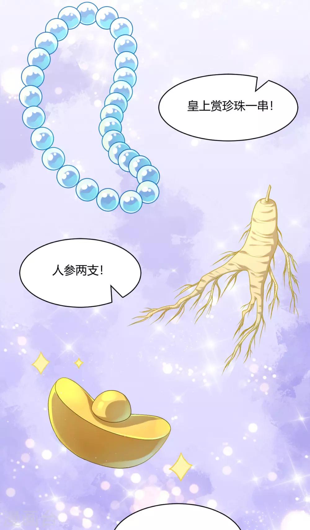 第24话 美人图-第32话