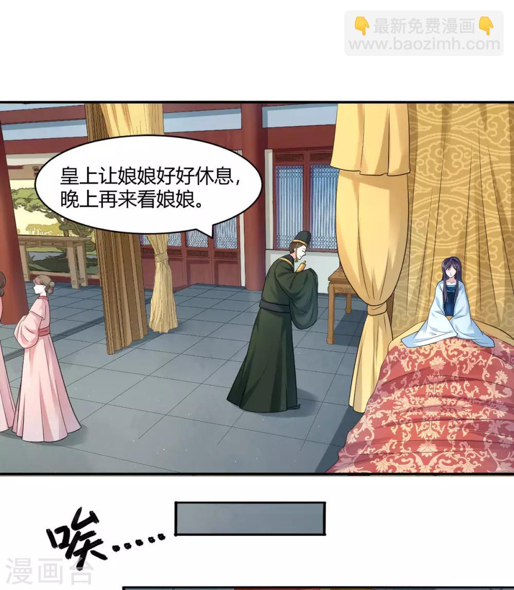 第24话 美人图-第32话