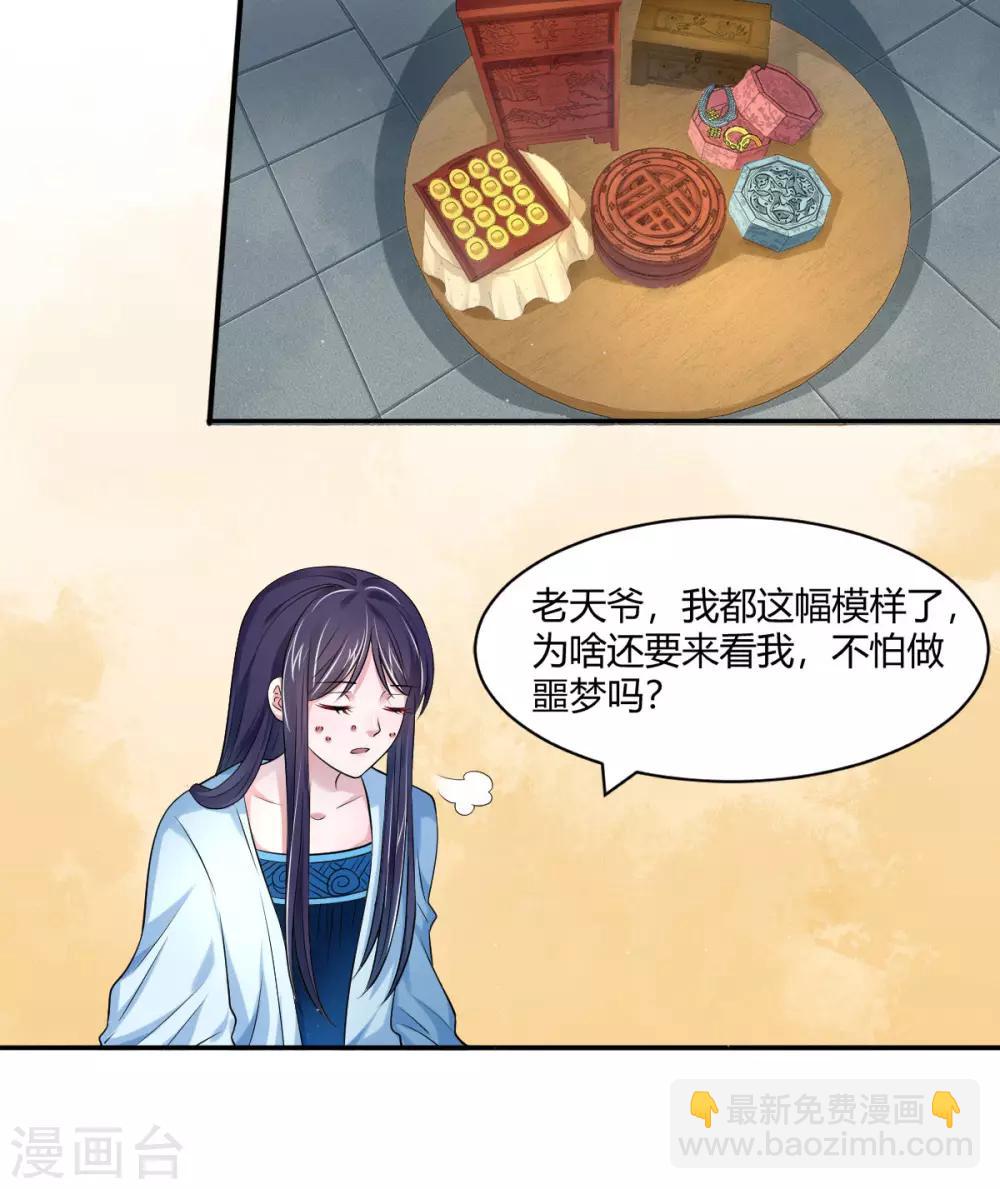 第24话 美人图-第32话