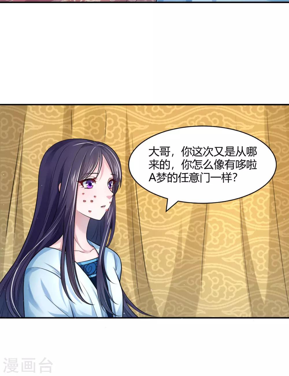 第24话 美人图-第32话