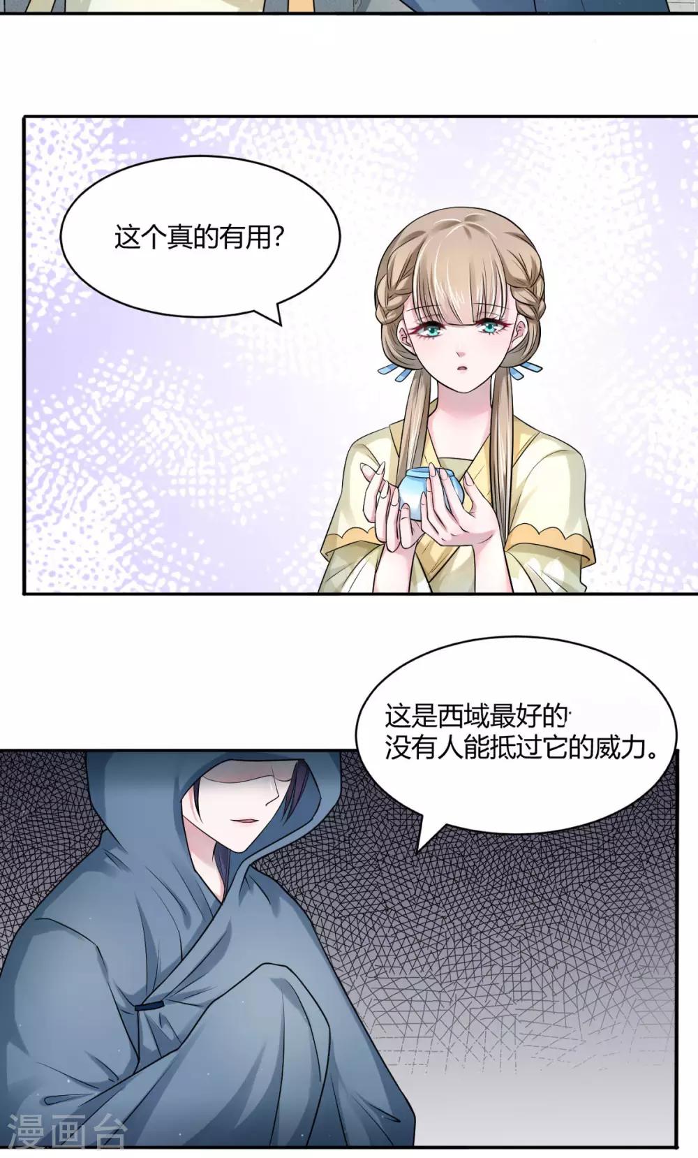 第26话 你总是那么了解我-第34话