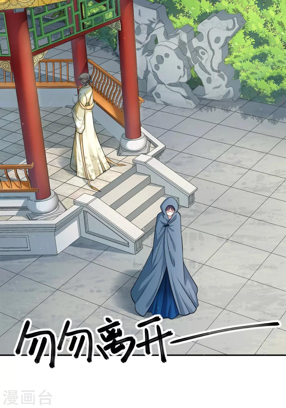 第26话 你总是那么了解我-第34话