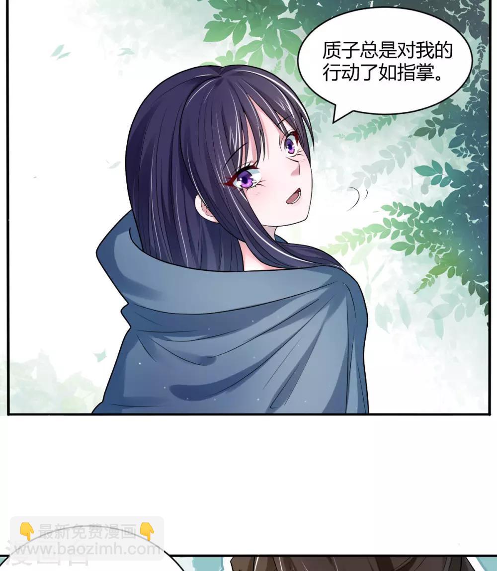 第26话 你总是那么了解我-第34话